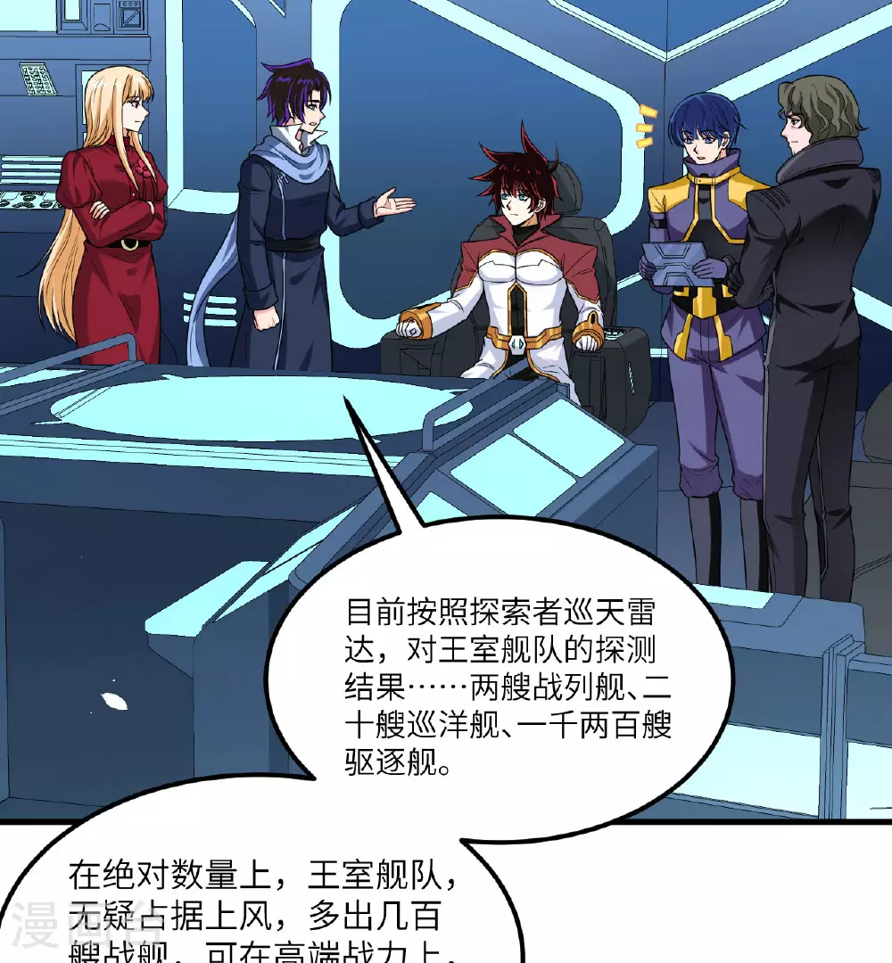 第84话 觐见长公主殿下29