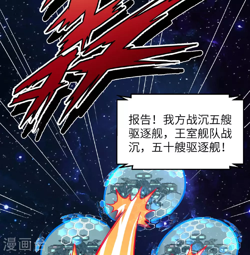 第87话 女武神的底牌6