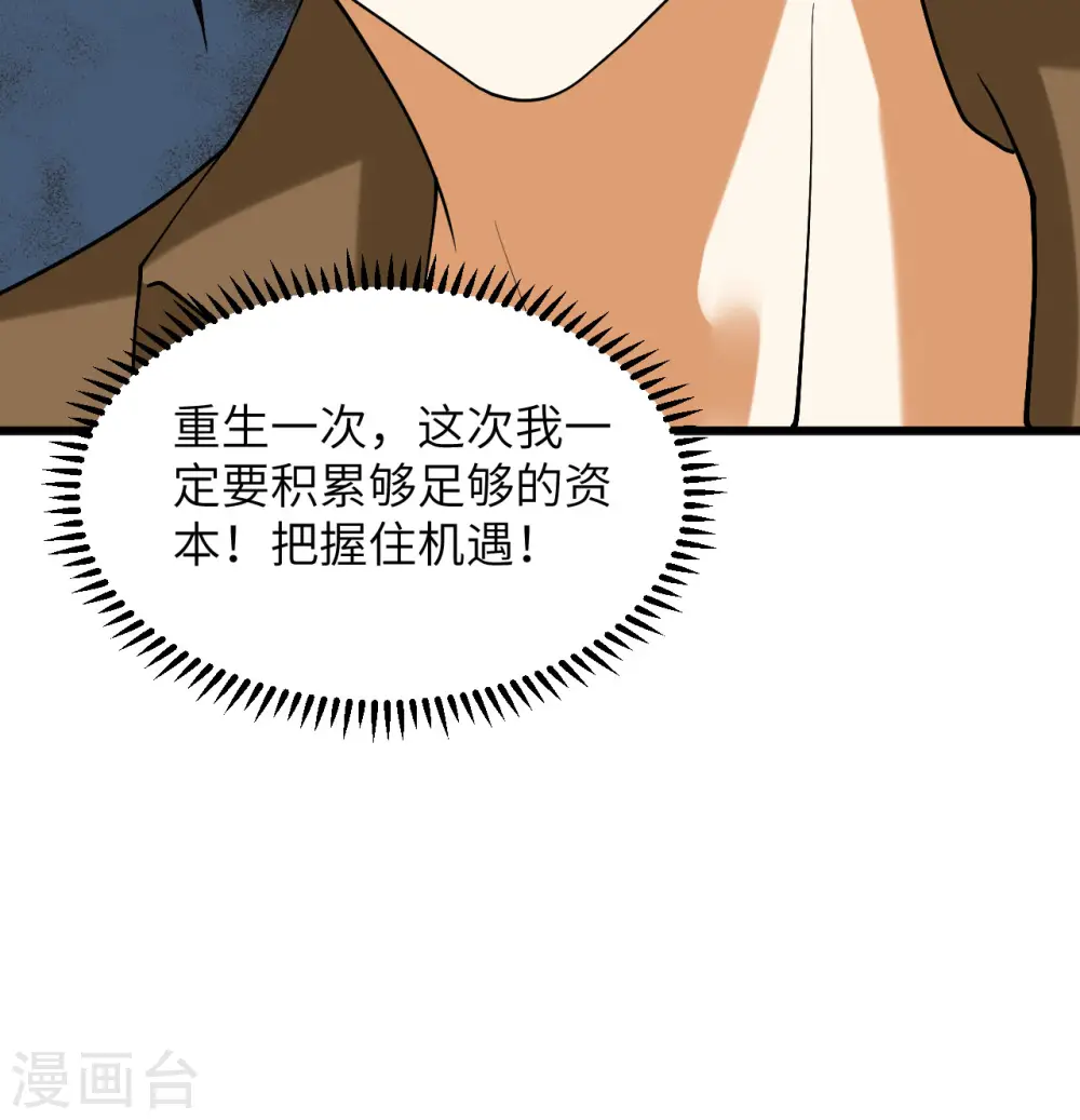 第5话 就这！菜鸡！79