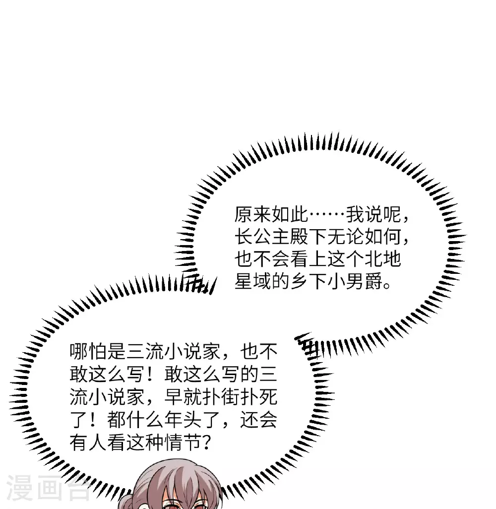 第86话 星门战役34