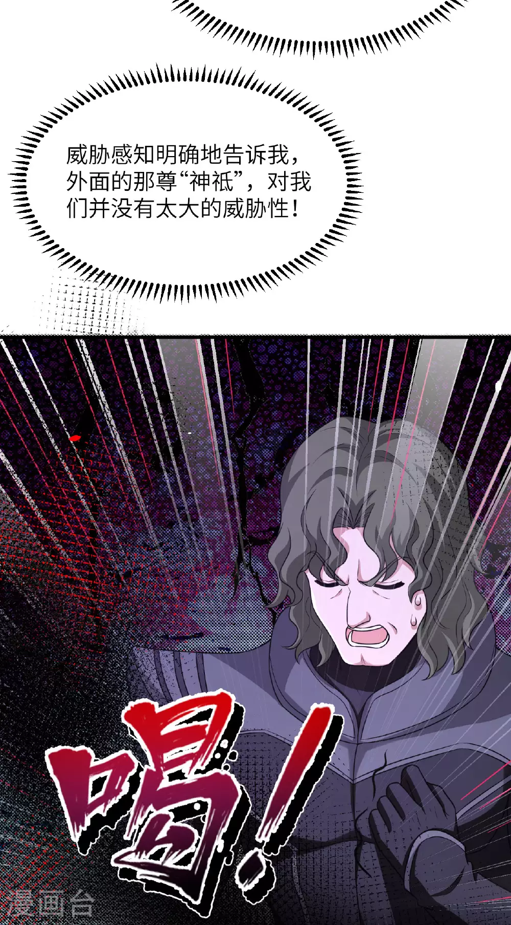 第78话 幽鹏号，进化22