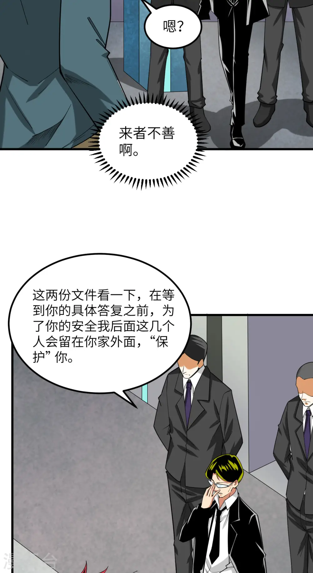 第15话 矿场变故8