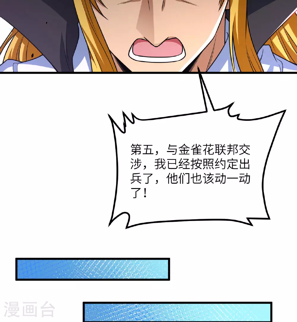 第83话 大战将起51