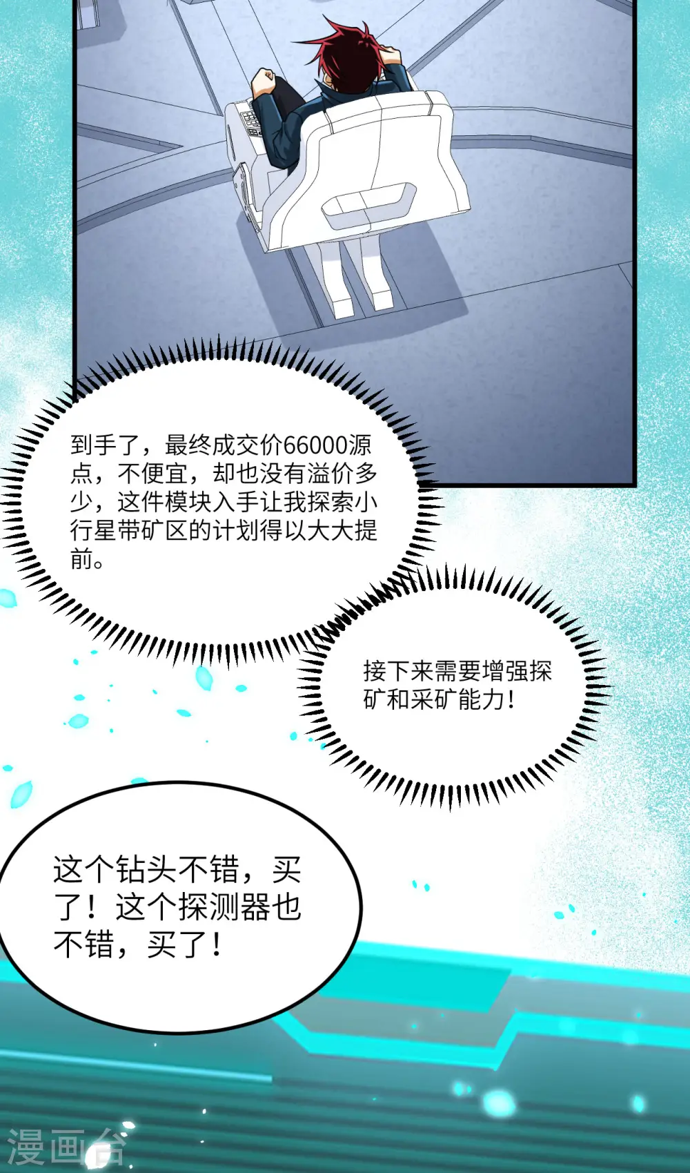 第39话 皇家造船厂6