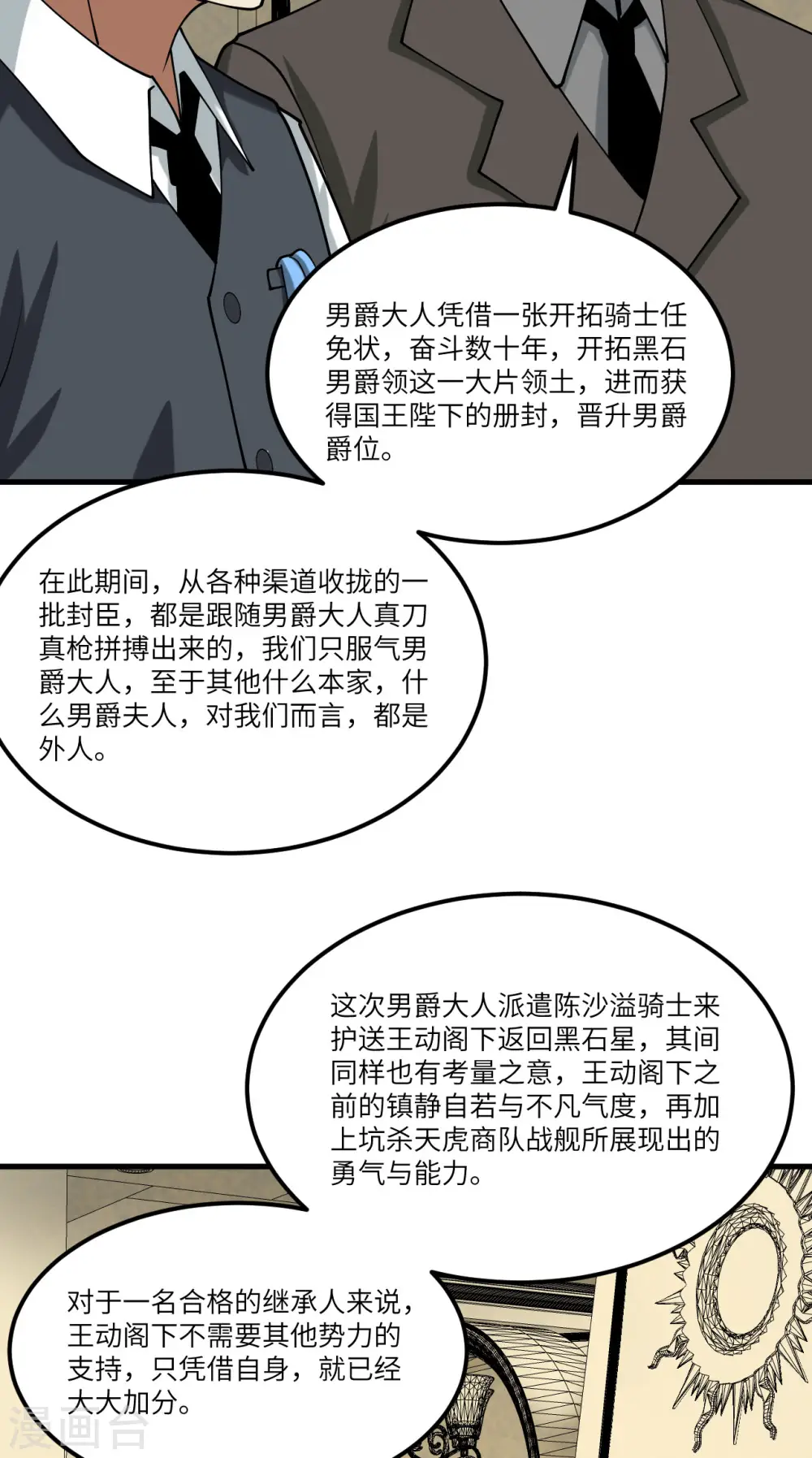 第21话 血脉确认44
