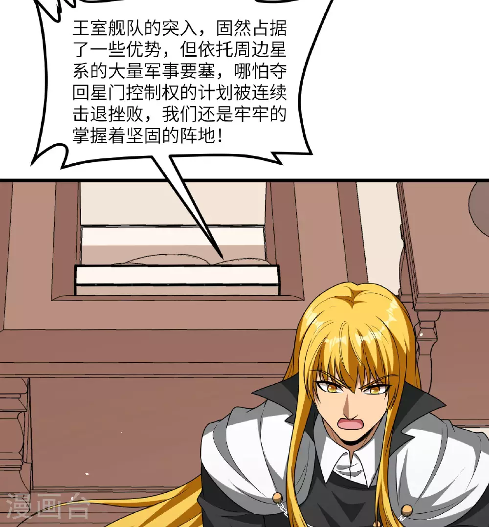 第84话 觐见长公主殿下11