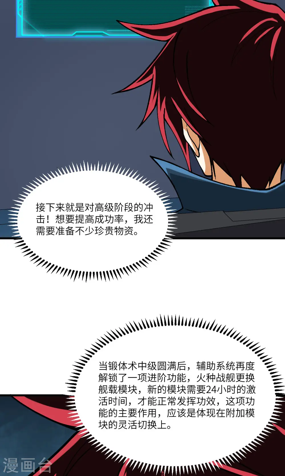 第51话 黑洞33