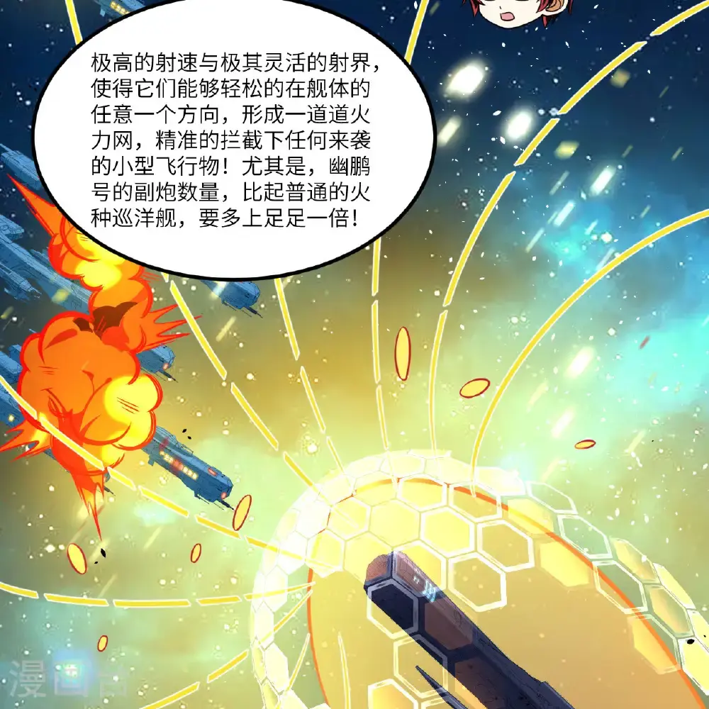 第101话 引蛇出洞21