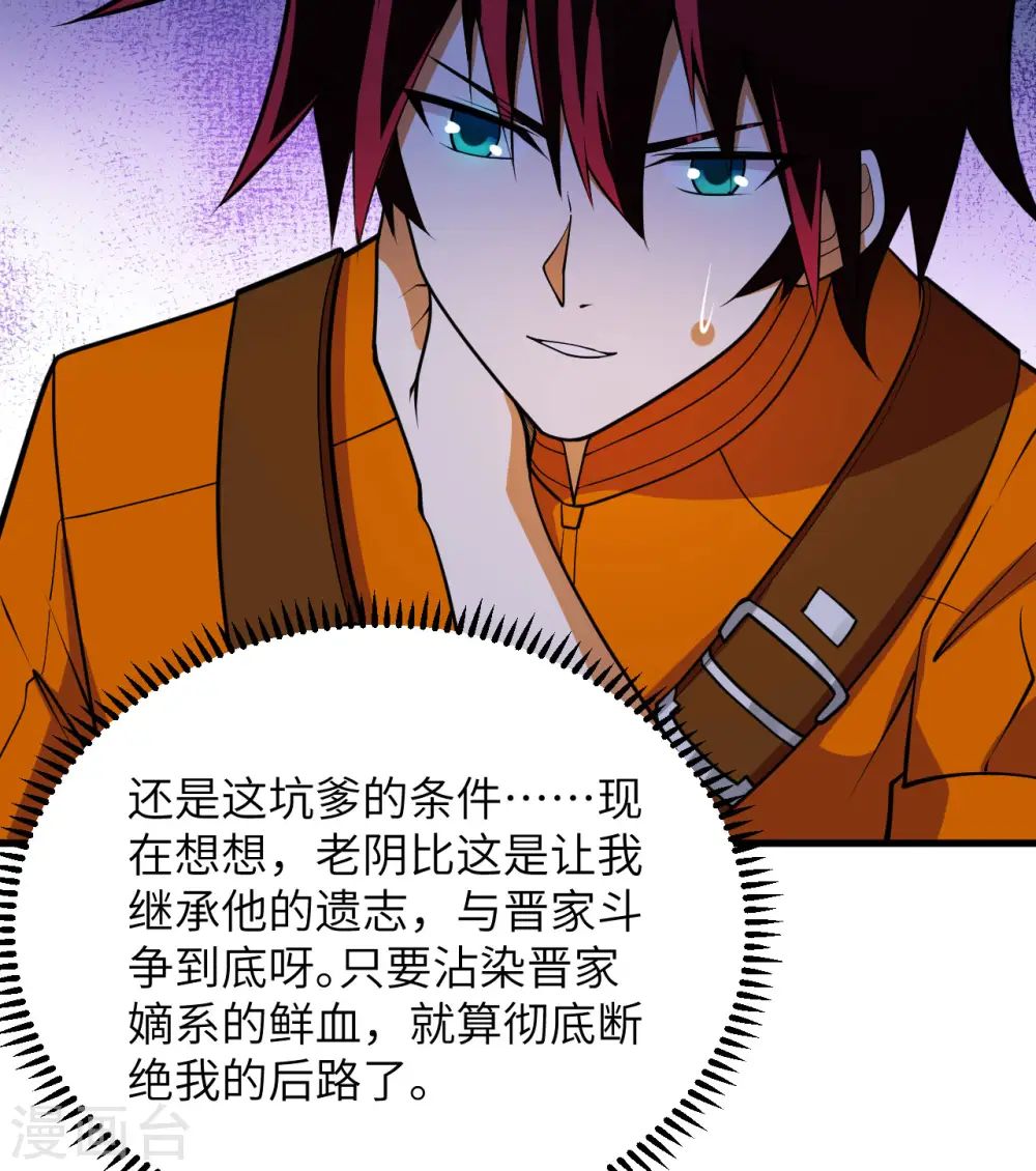 第3话 扭转命运的时刻74