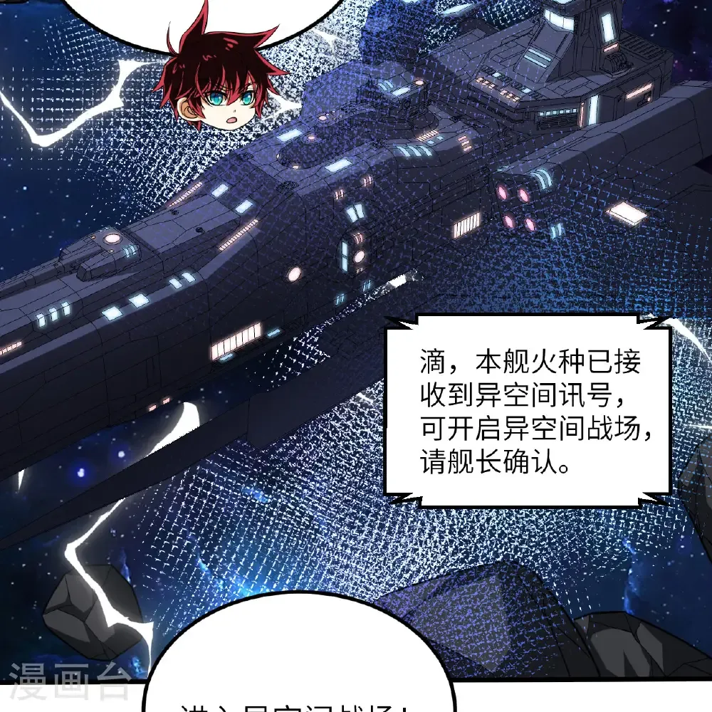 第110话 星猎鹰21