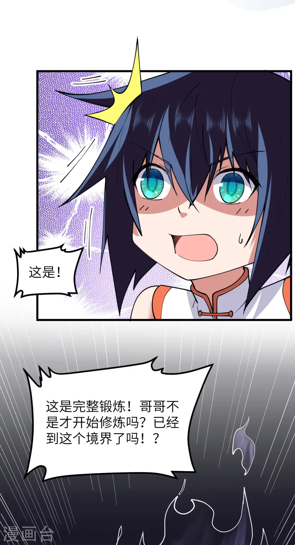 第28话 修行天才6