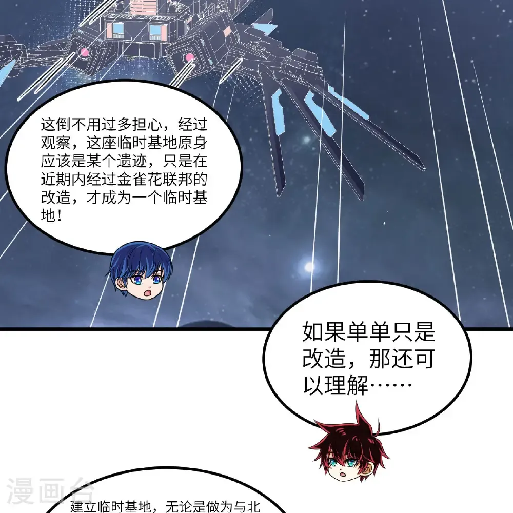 第107话 战力狂飙28