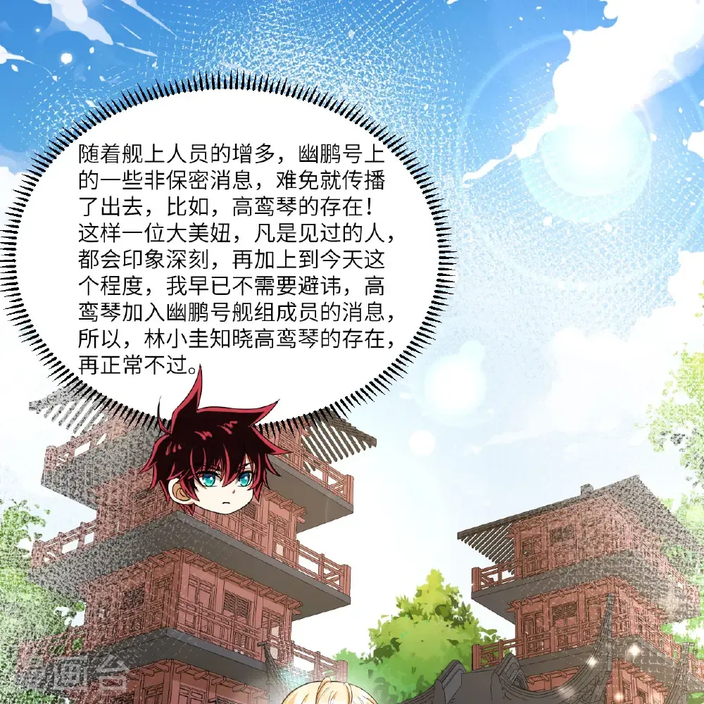 第114话 风云再起，暗物质能0