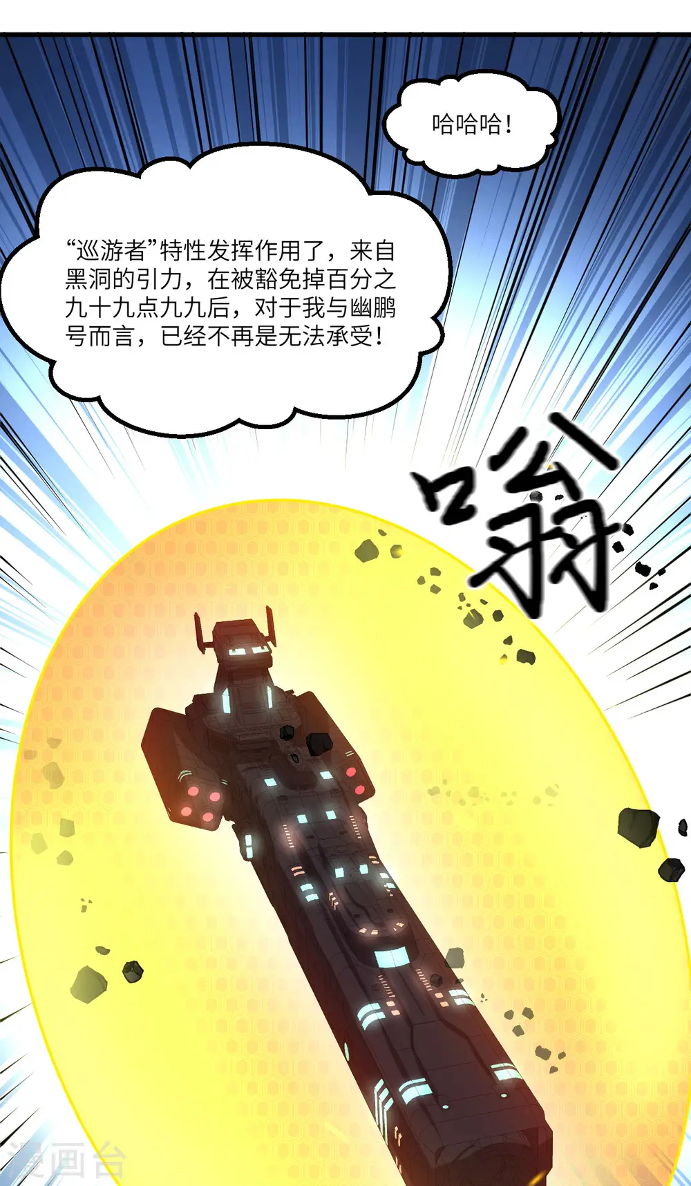 第53话 最燃的冒险！25