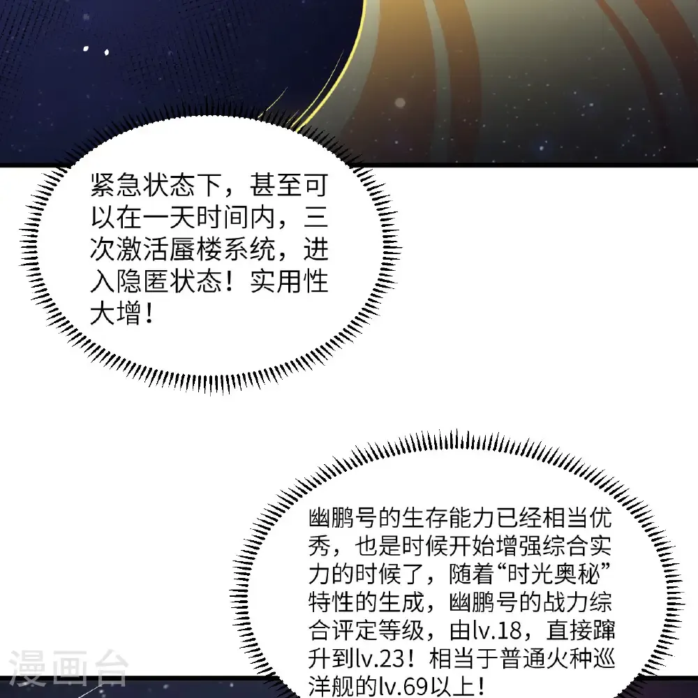 第107话 战力狂飙10