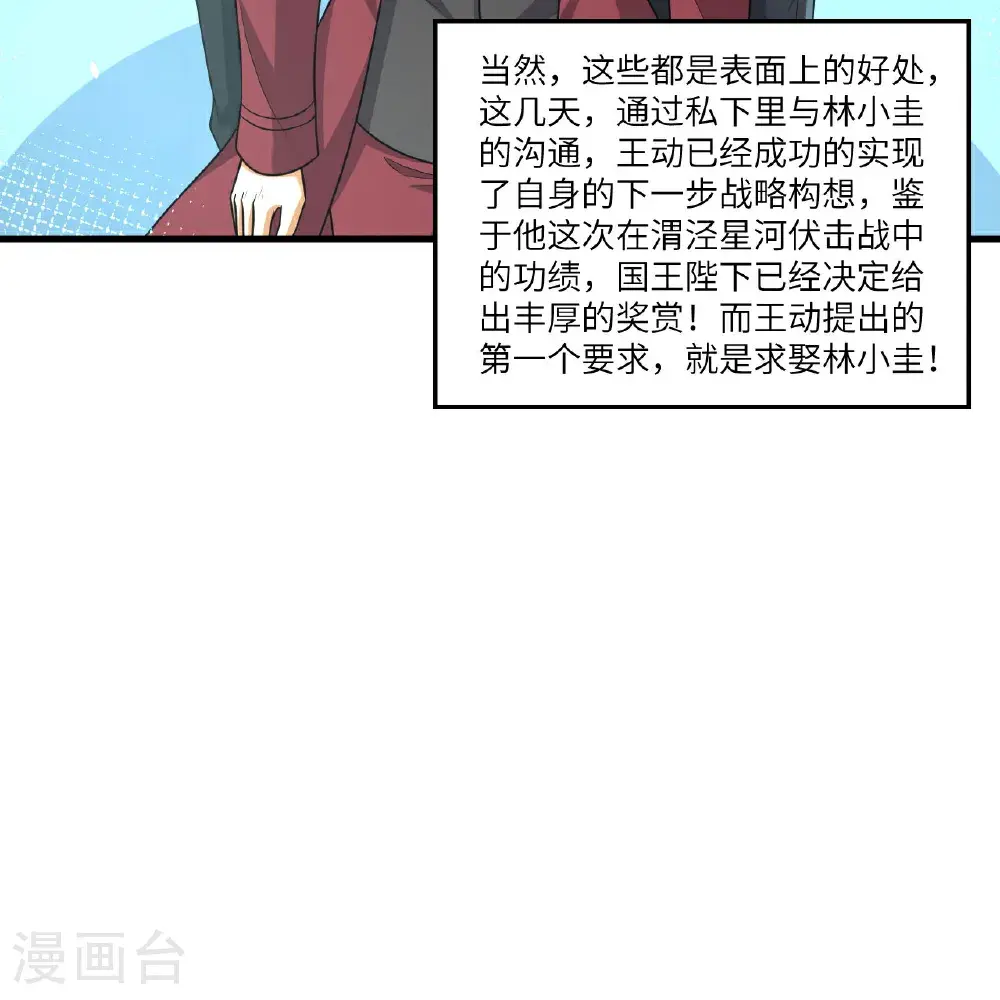 第105话 名利双收44