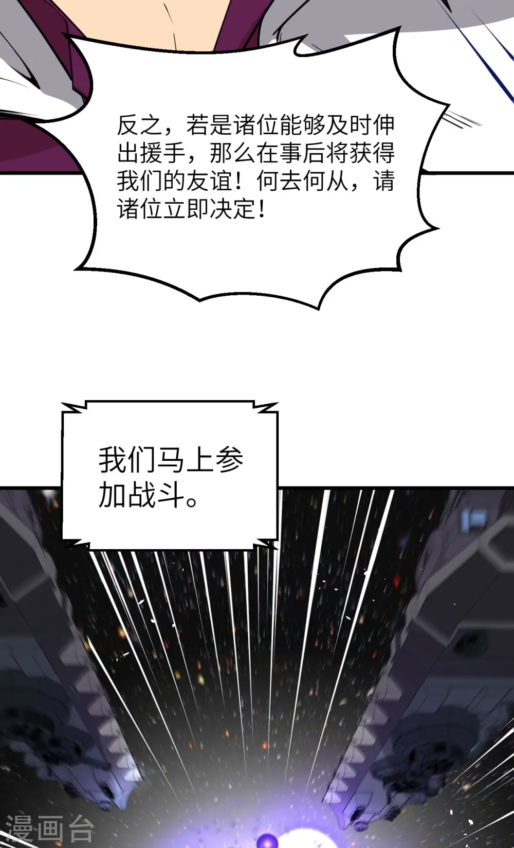 第11话 形势逆转5