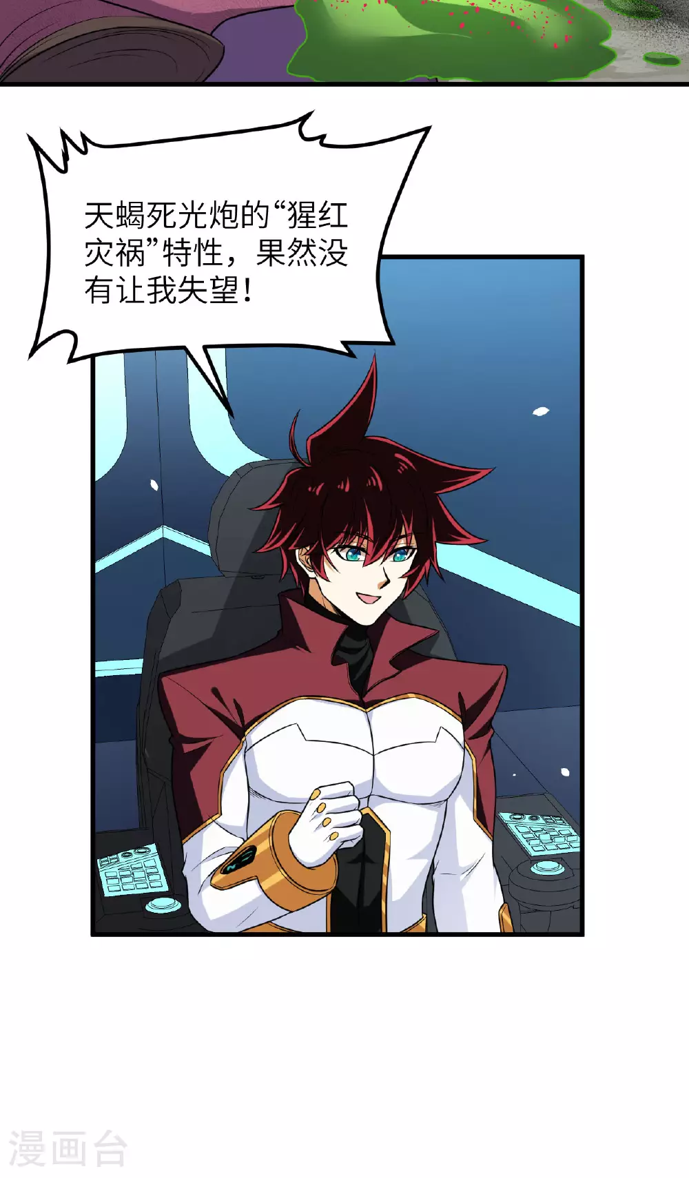 第81话 虫图腾12