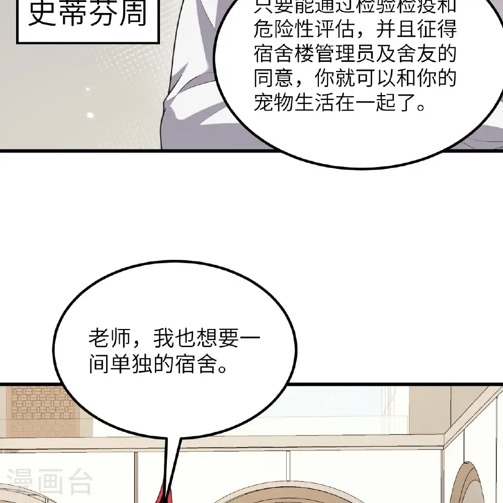 第117话 专业竞争2