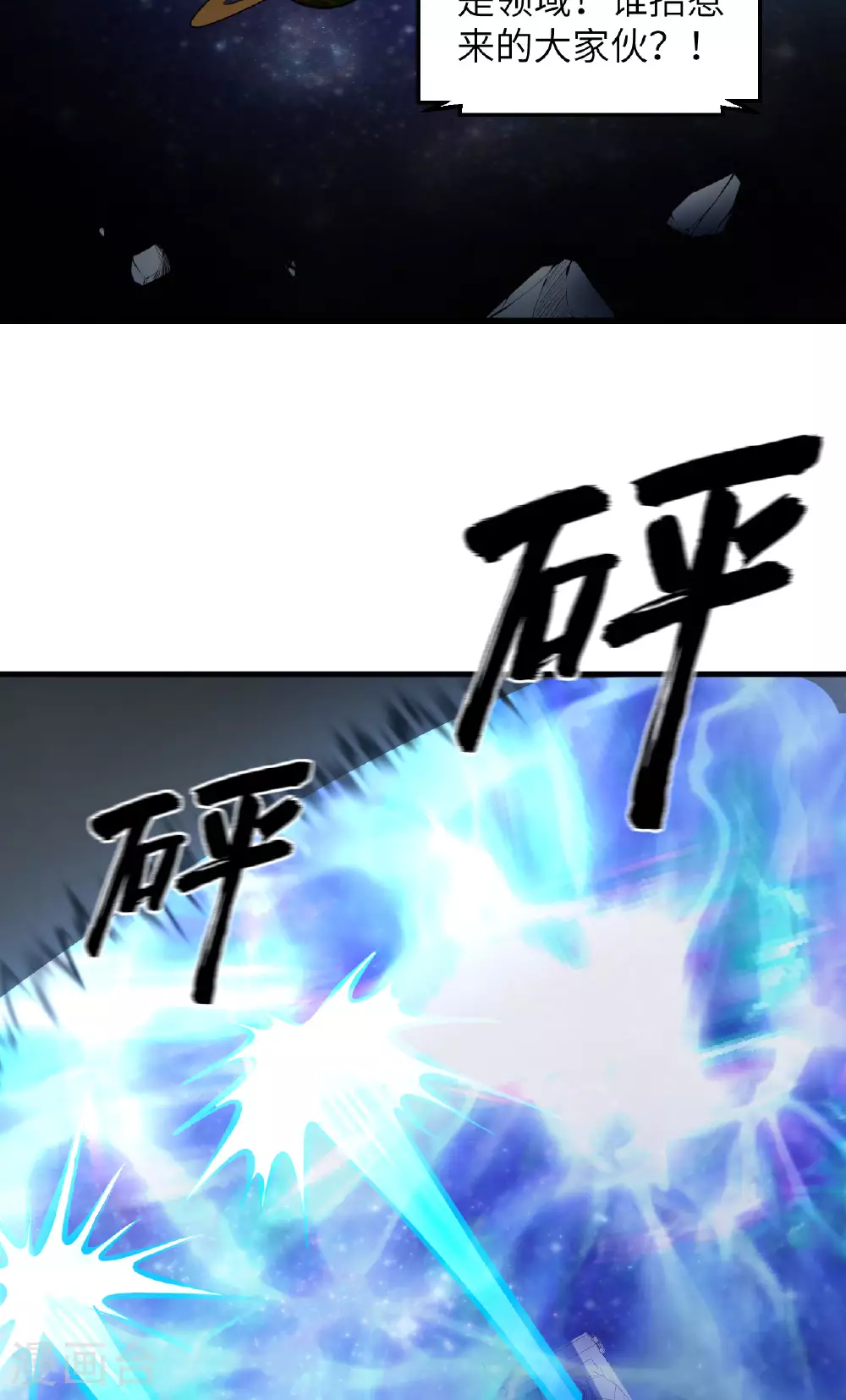 第65话 行星生命幼体苏醒40