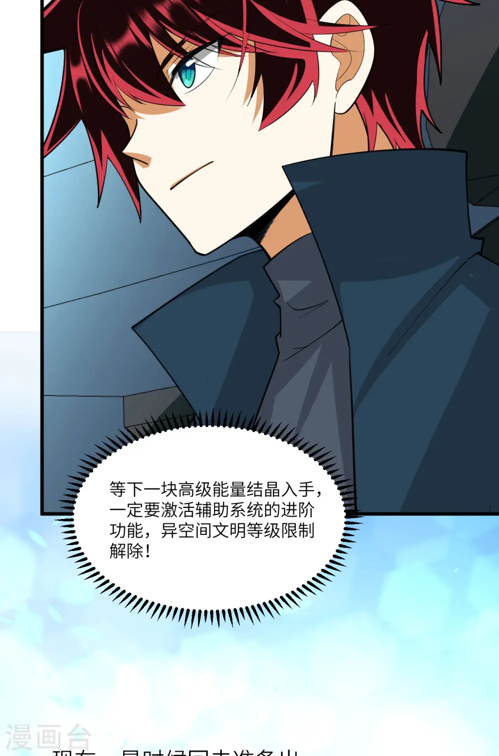 第58话 响应征招25