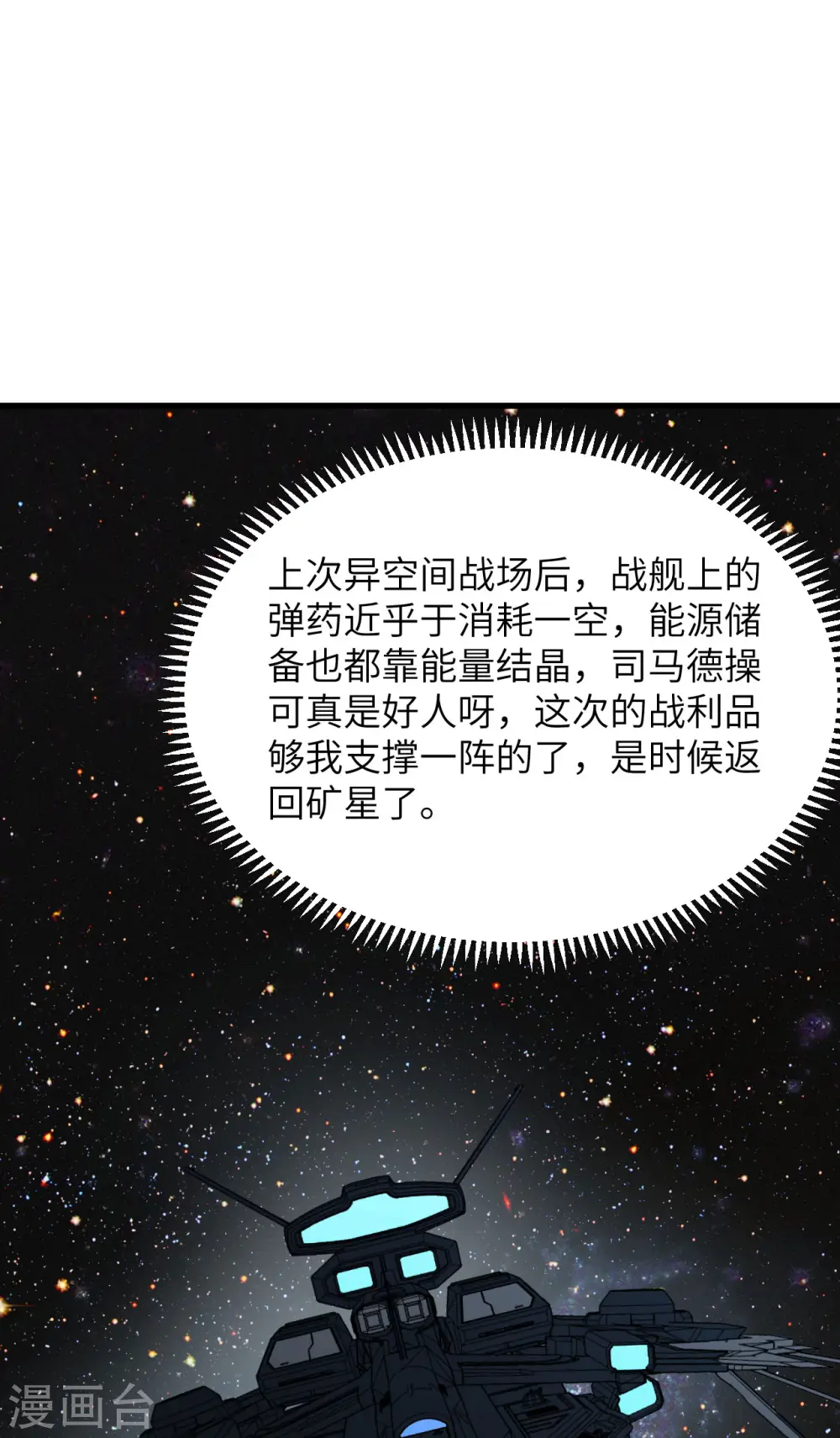 第12话 黄雀在后30