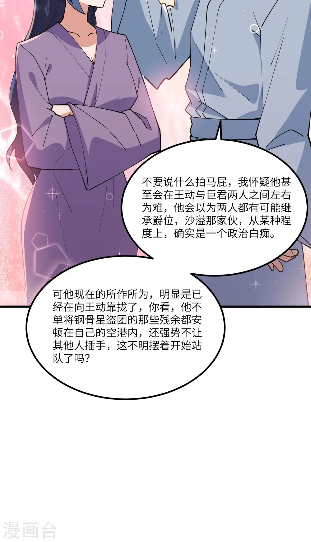 第28话 修行天才36