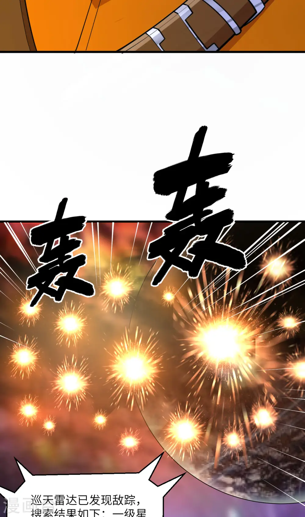 第19话 战场惊变13