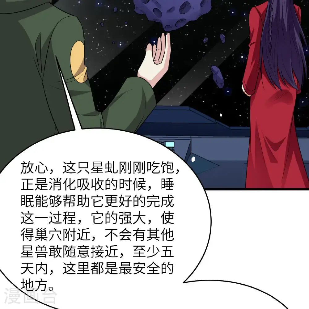 第96话 广域通告44
