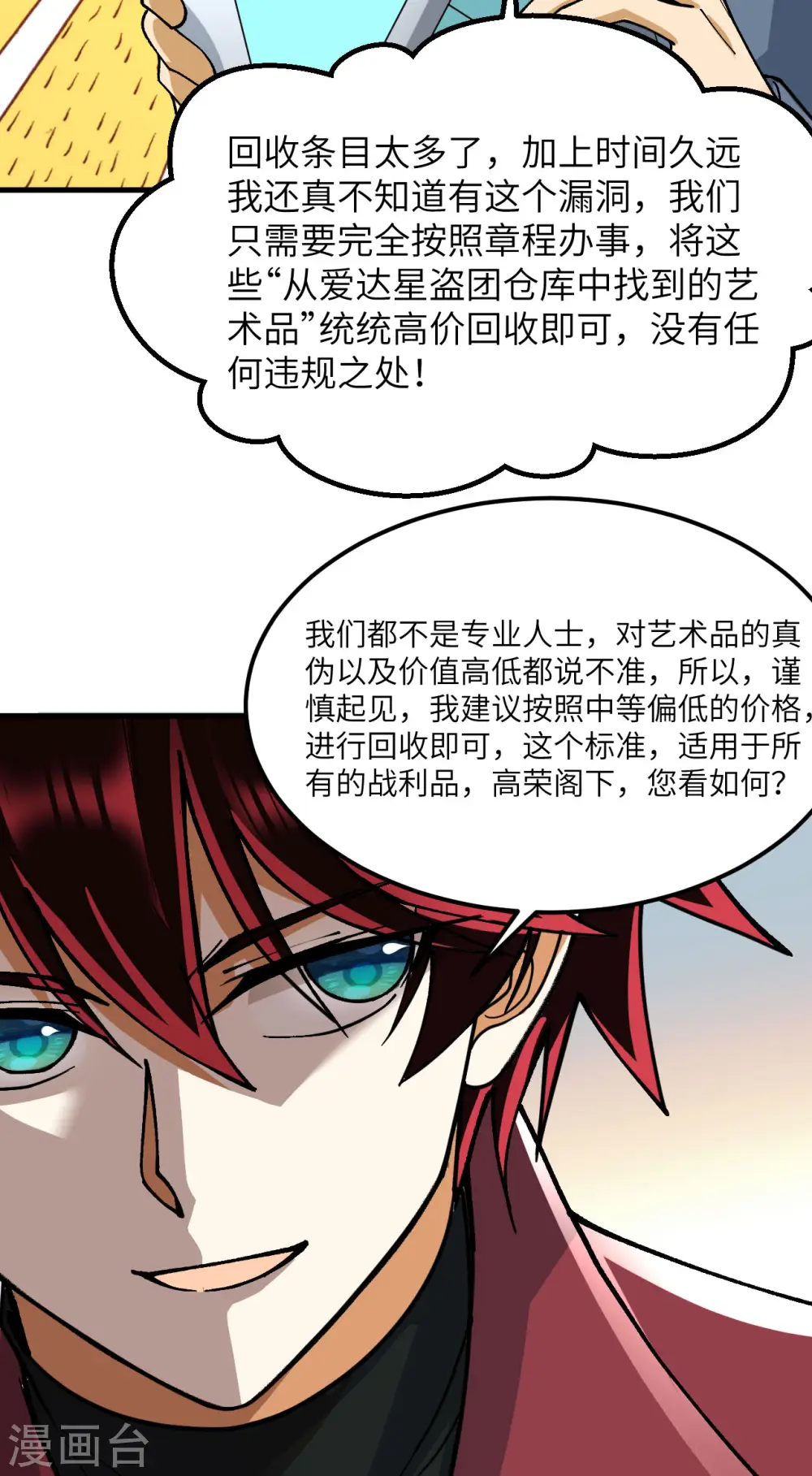 第60话 规则中的漏洞40