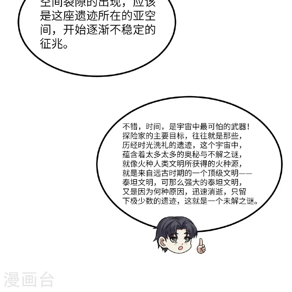 第99话 君子不立危墙！23