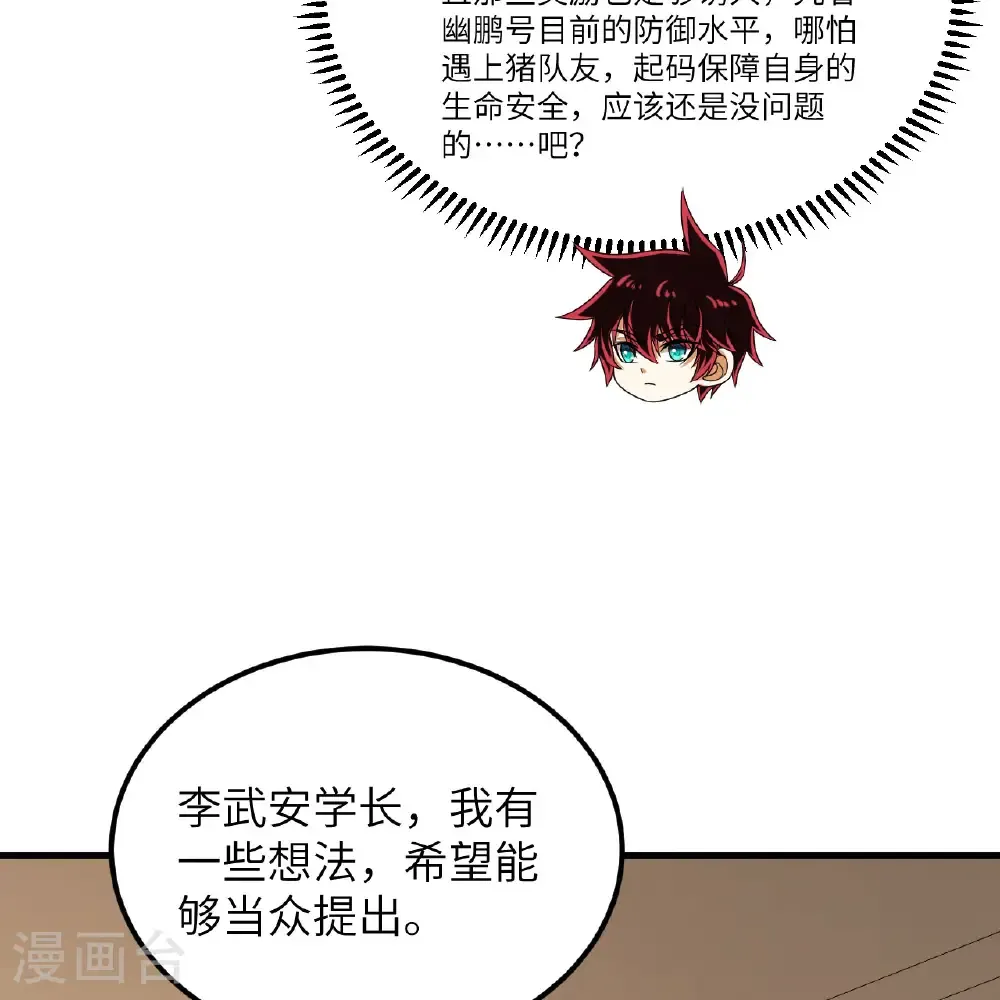第117话 专业竞争43