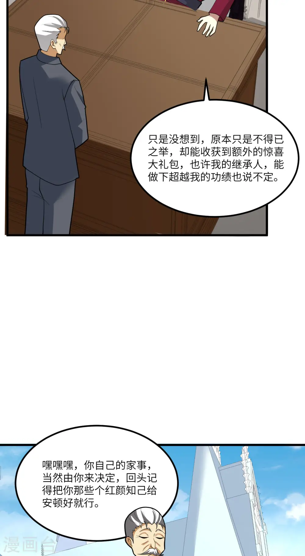 第26话 黑石男爵45