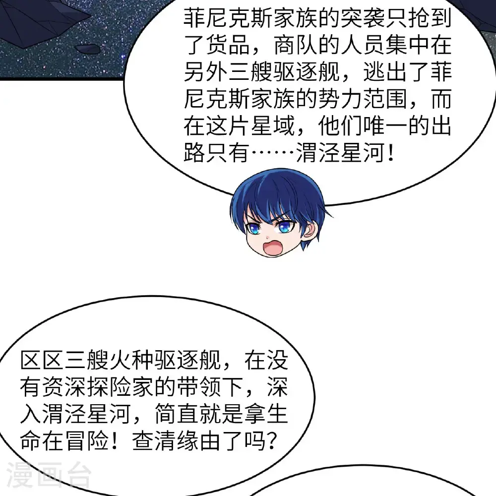第95话 袭击与反制39