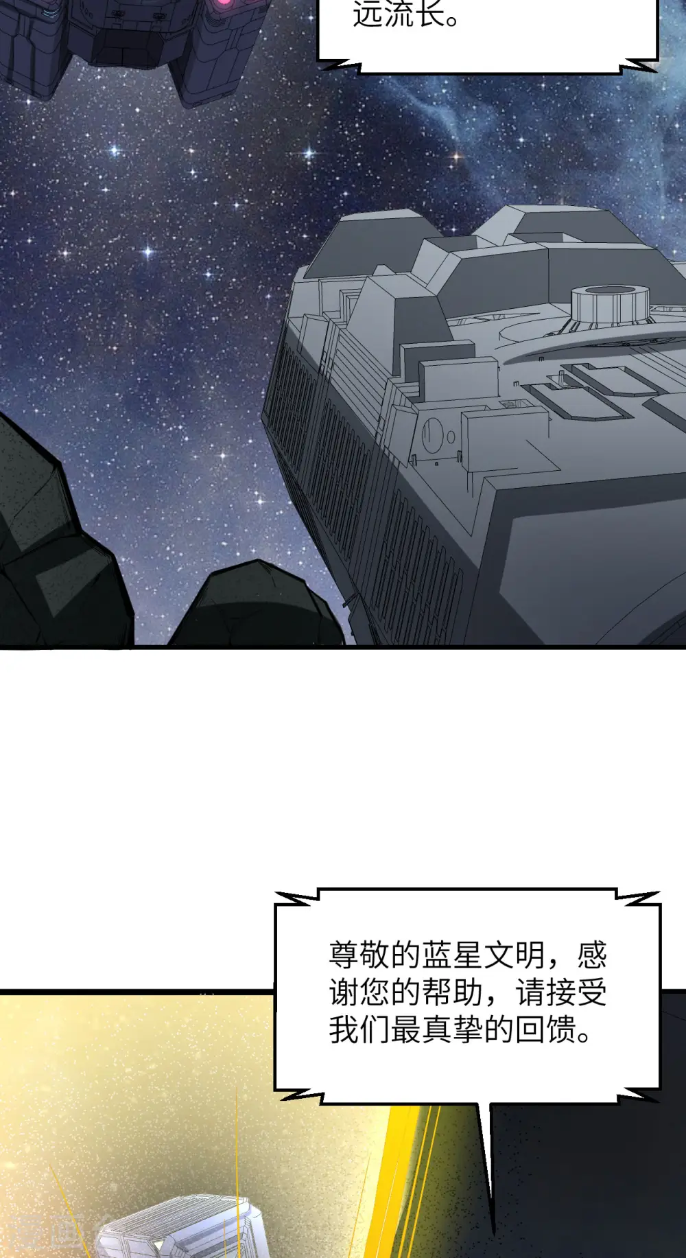 第41话 联盟契约37