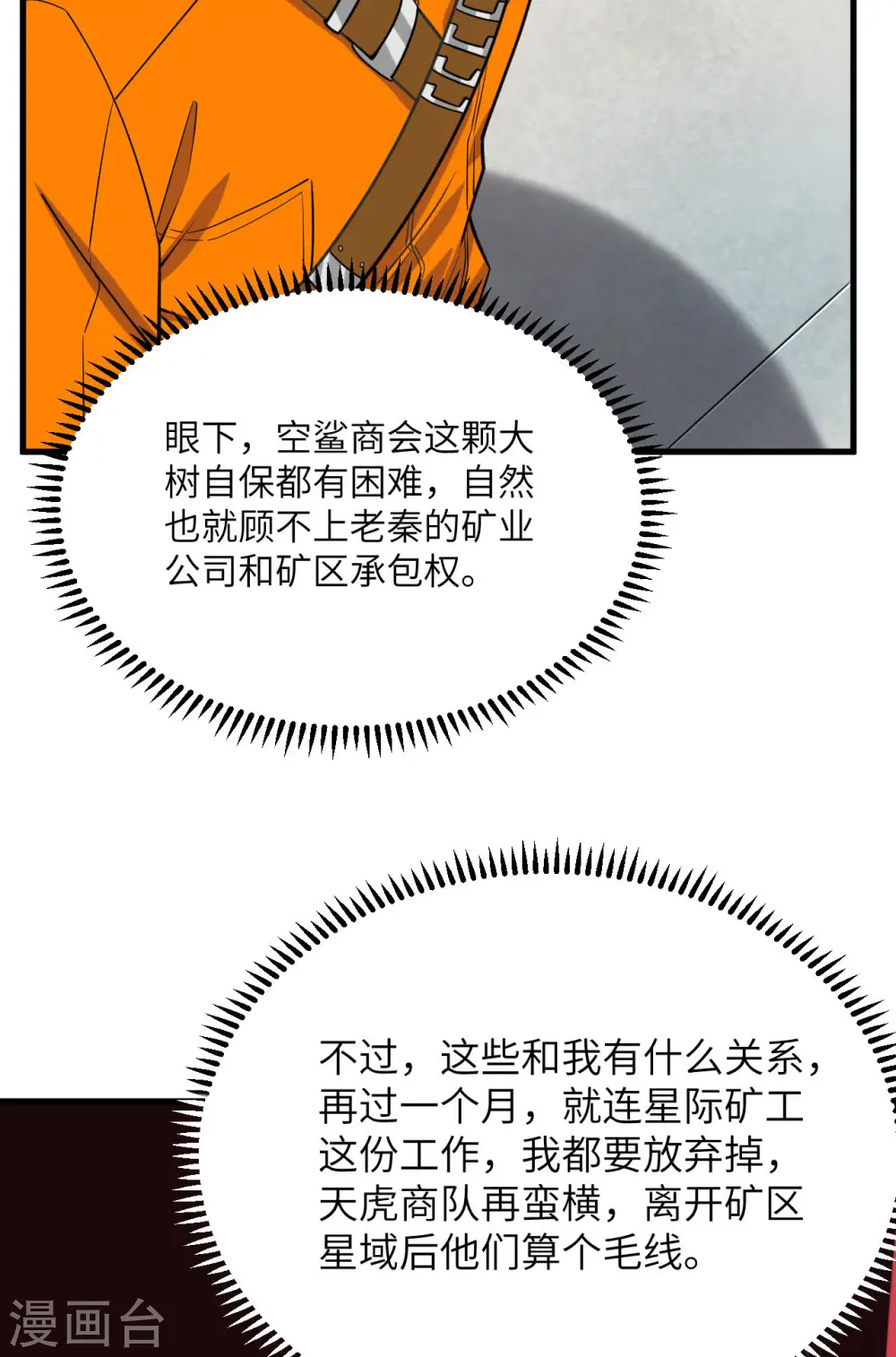 第13话 波澜再起47
