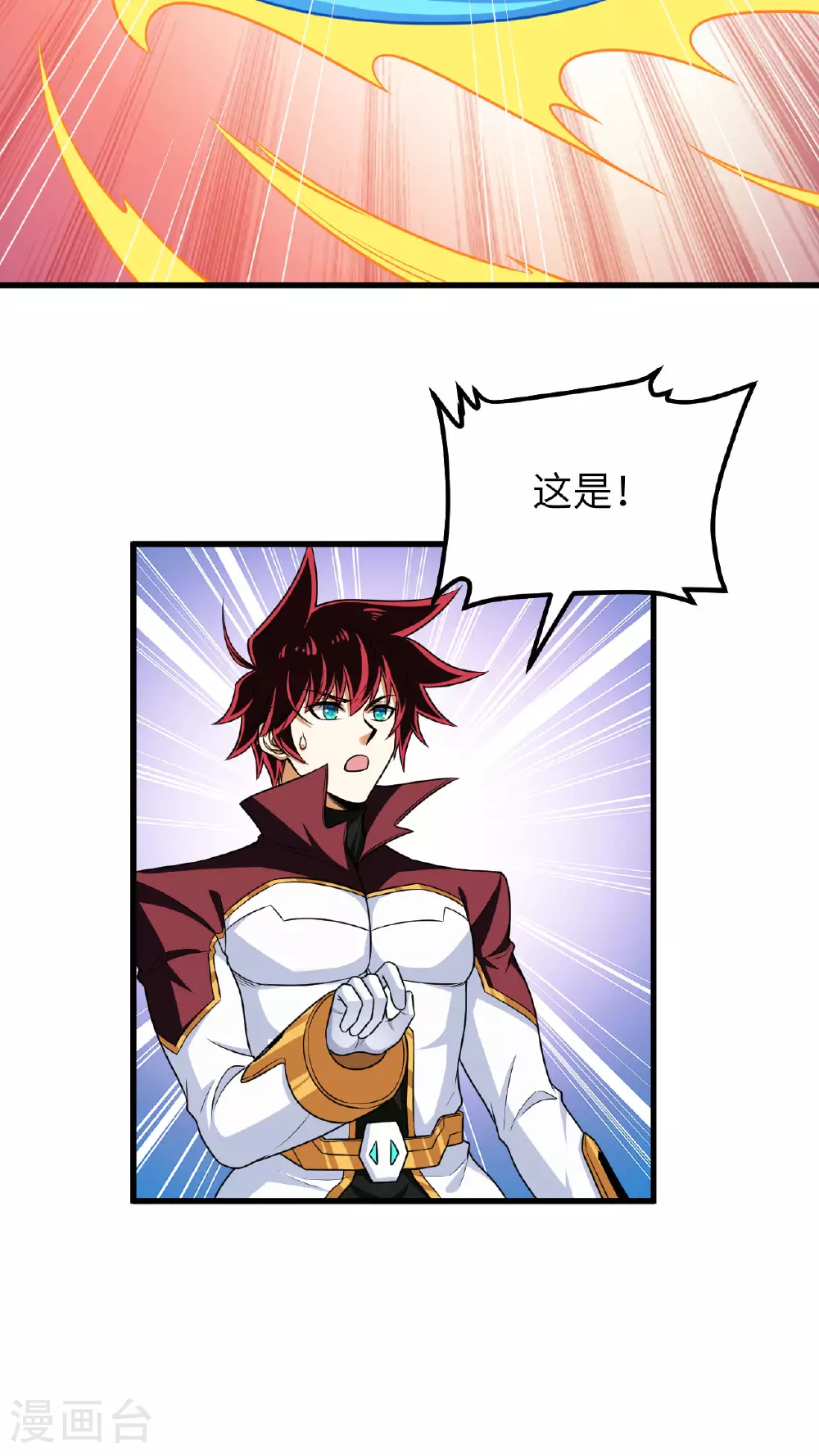 第81话 虫图腾36