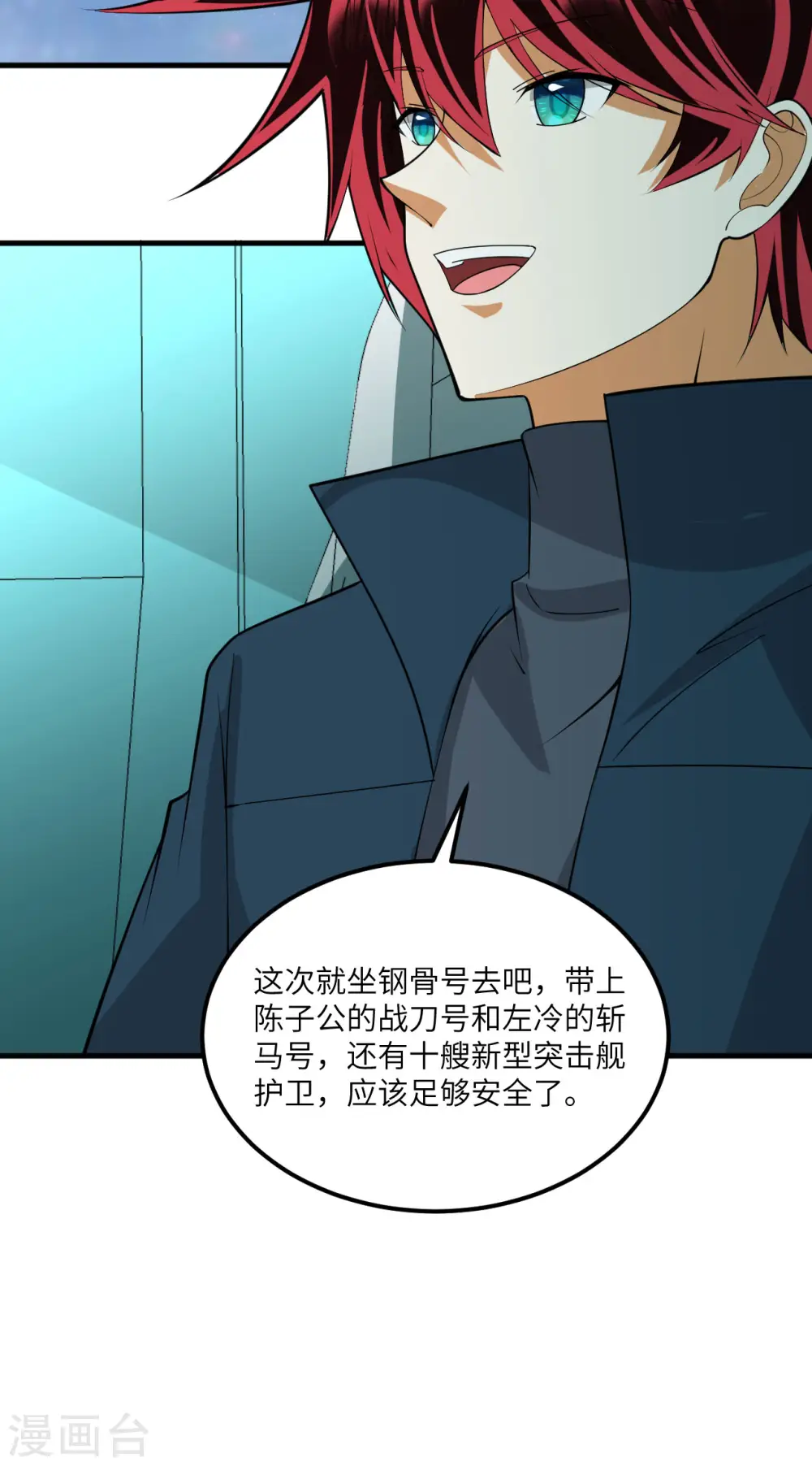 第45话 弹指间，灰飞烟灭49