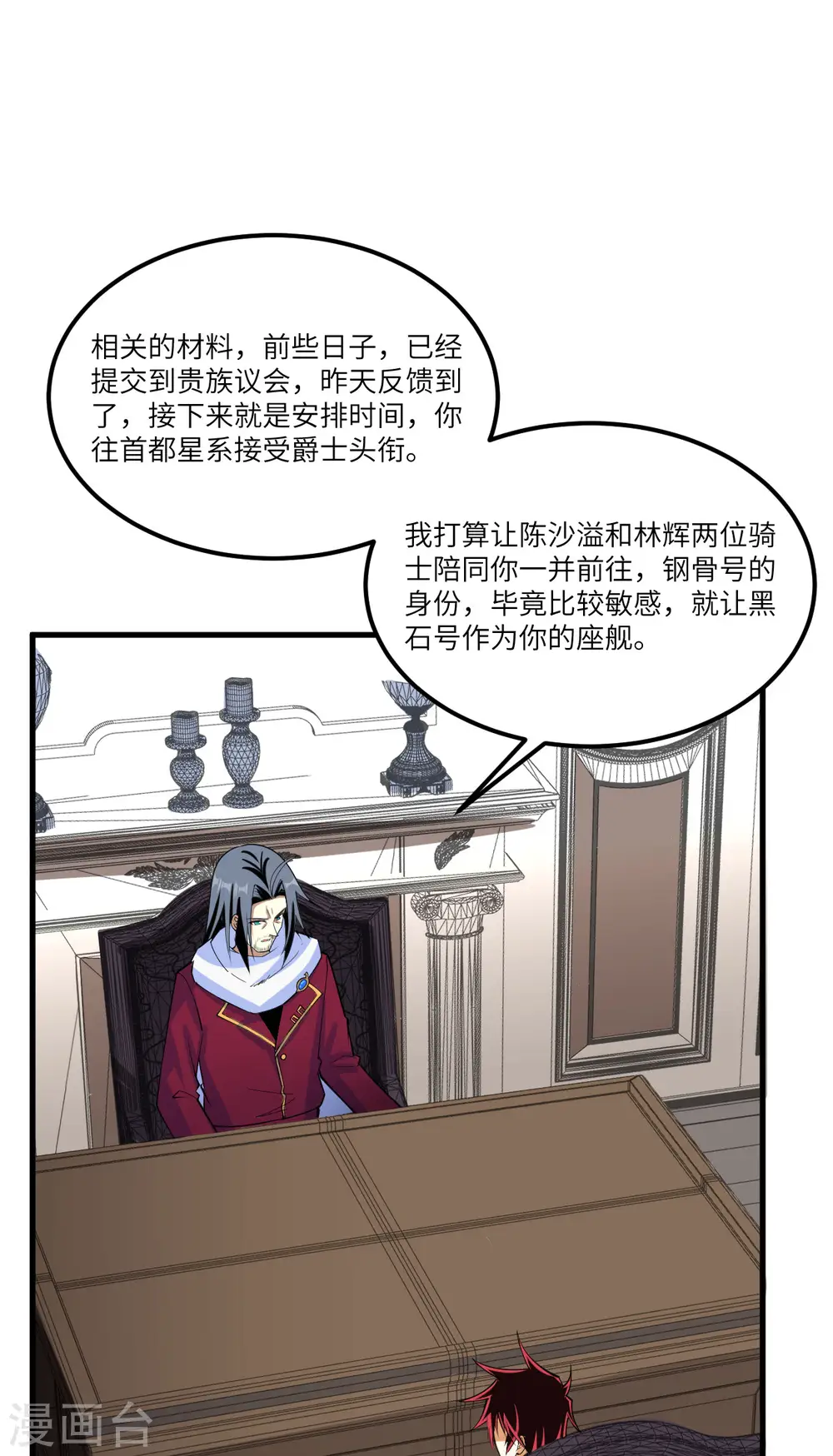 第35话 出行前的准备22