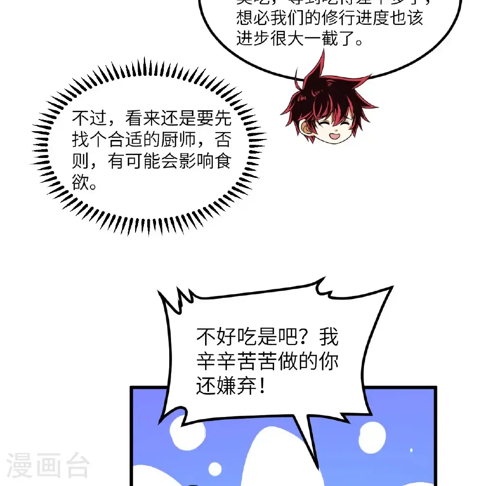 第99话 君子不立危墙！40