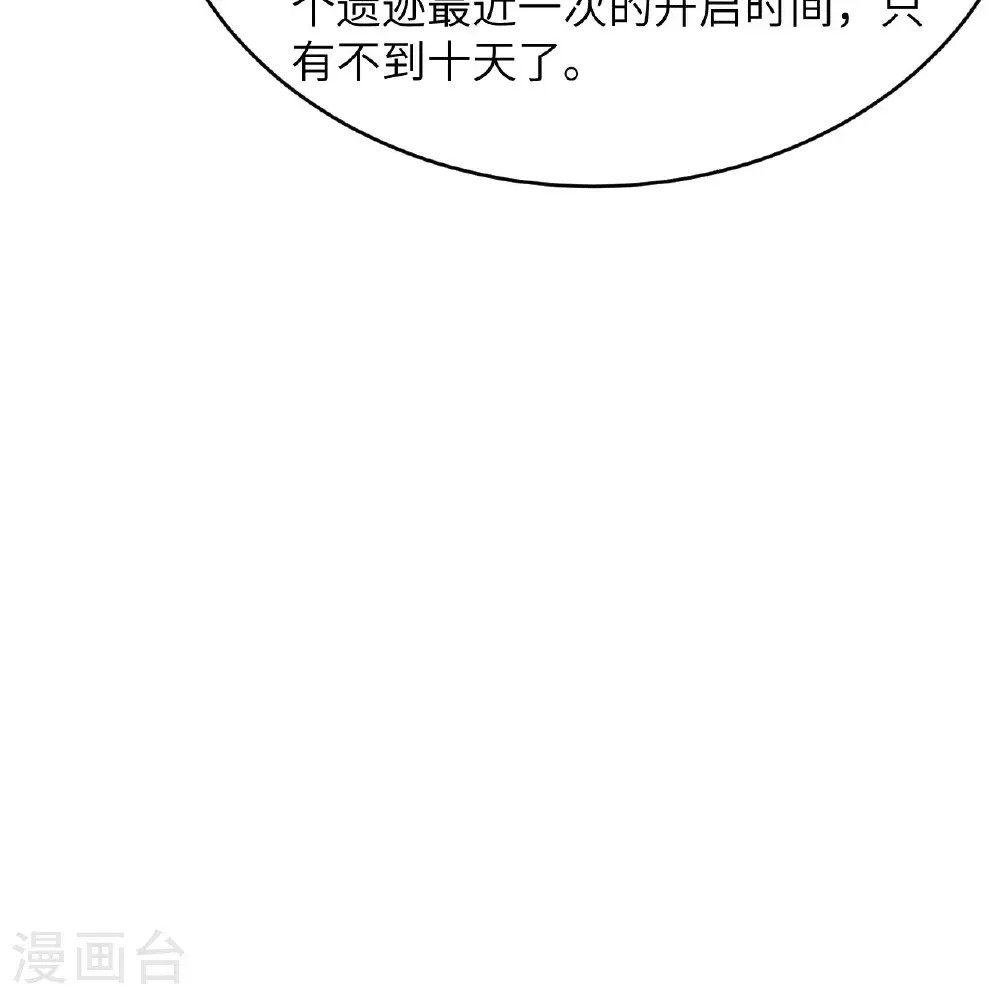 第98话 深渊之眼46