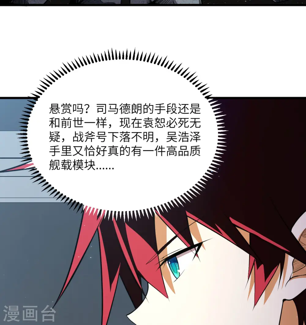 第8话 暗潮汹涌37