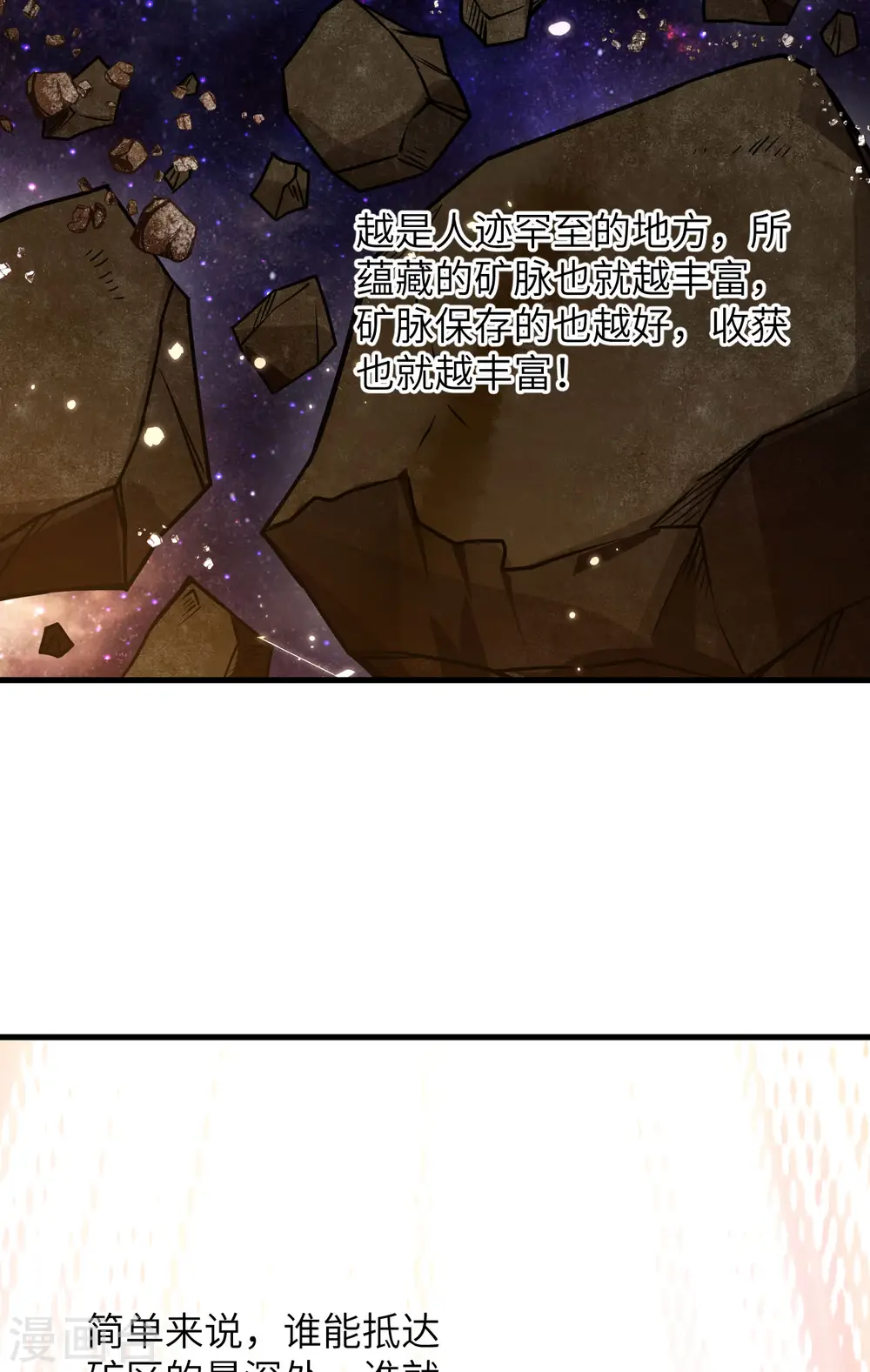 第2话 火种战舰——战斧号！9