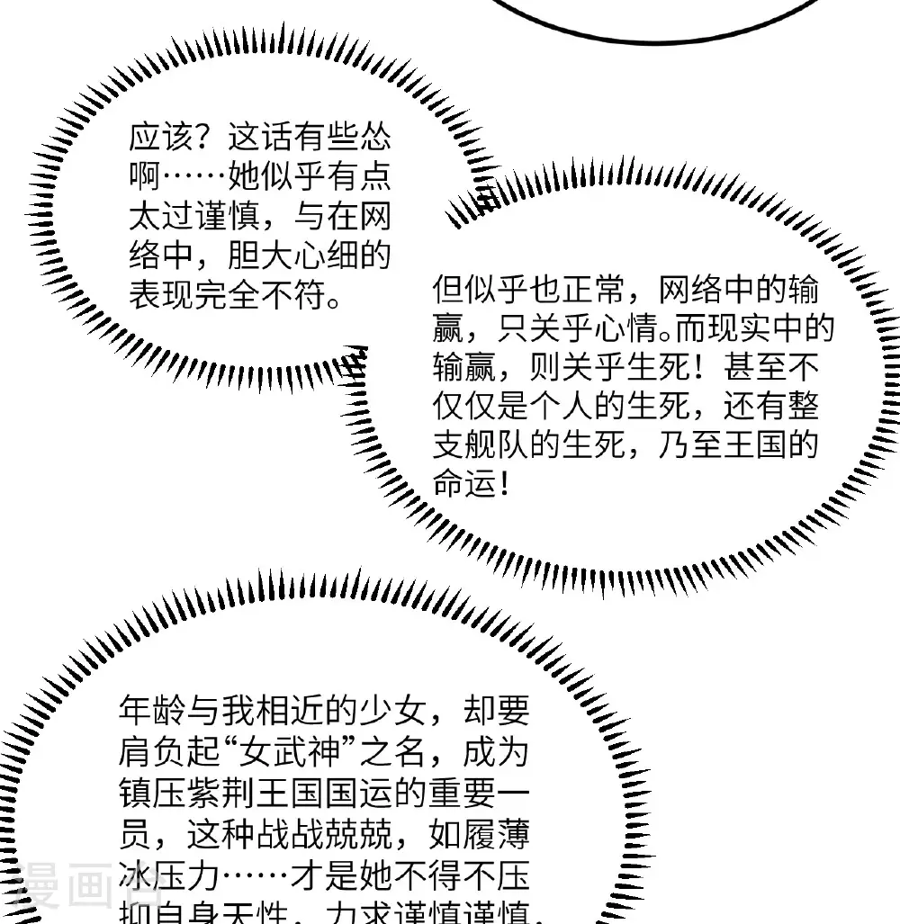 第86话 星门战役25