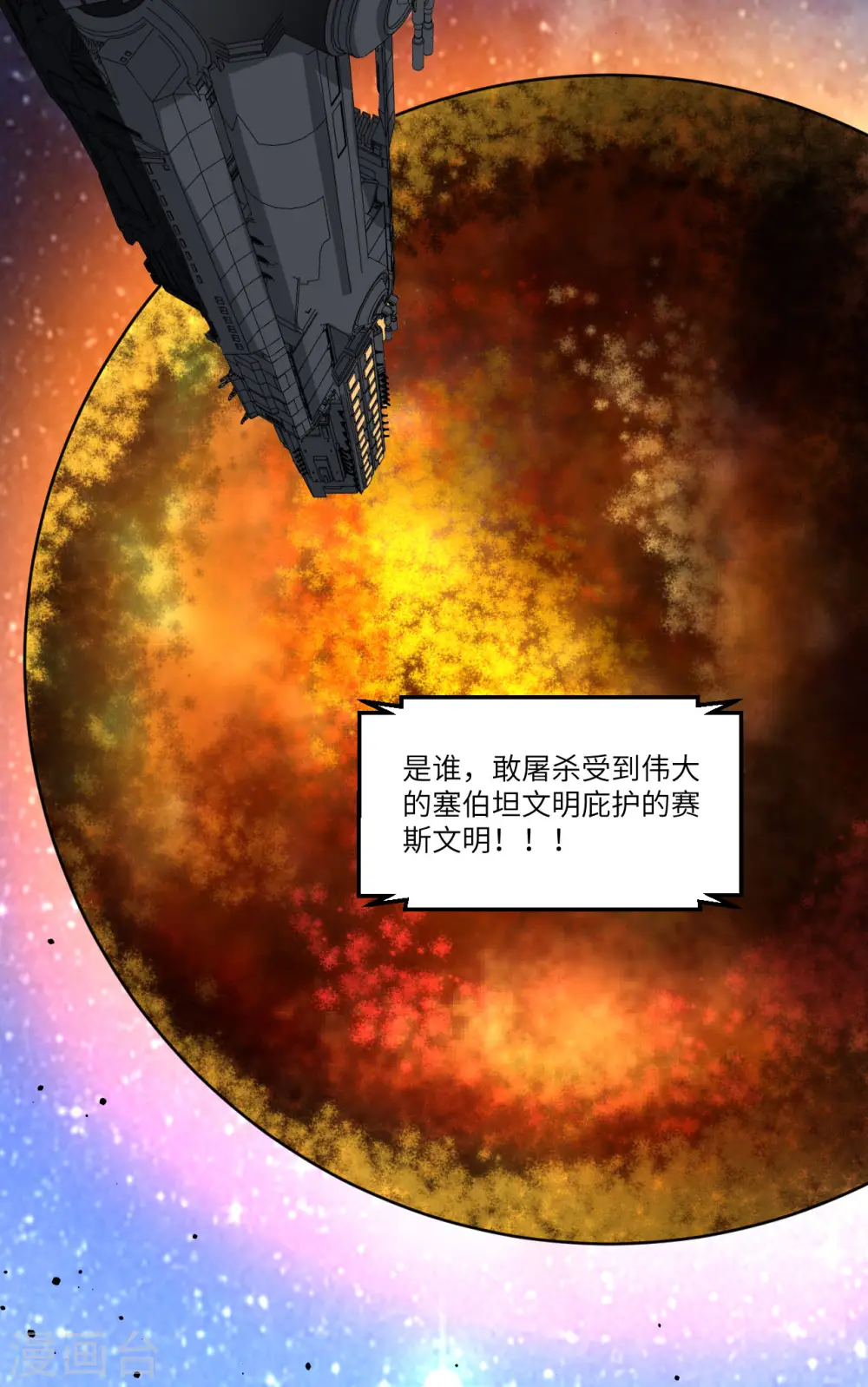 第58话 响应征招6