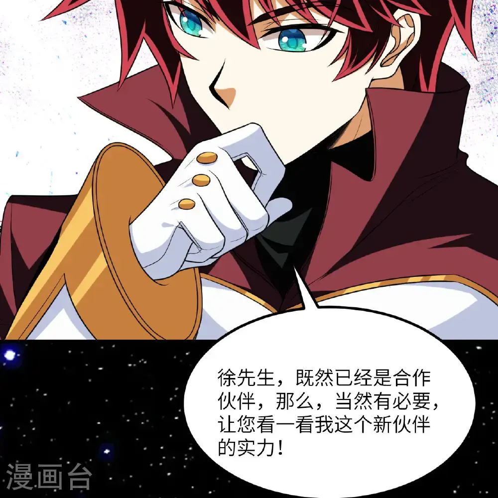 第99话 君子不立危墙！5