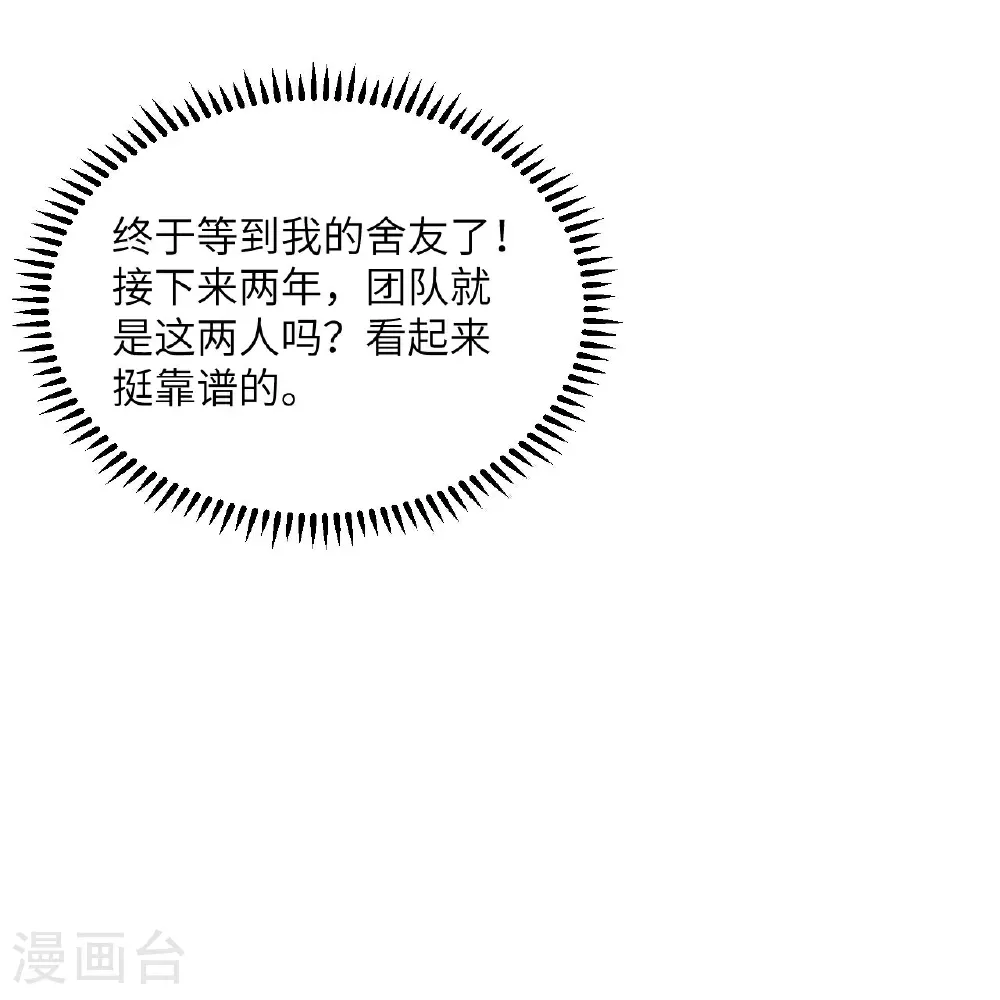 第117话 专业竞争20