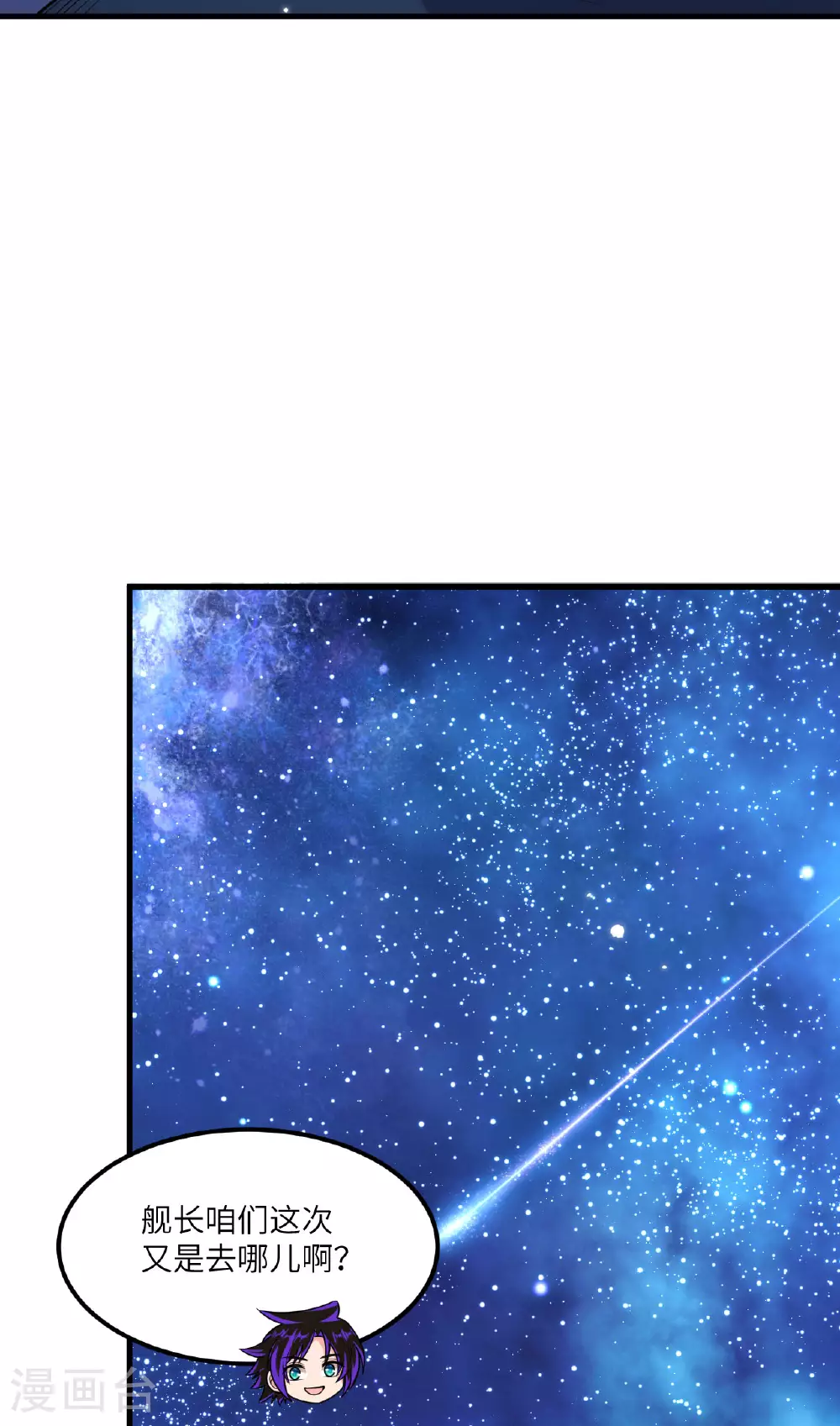 第73话 吞星巨树21
