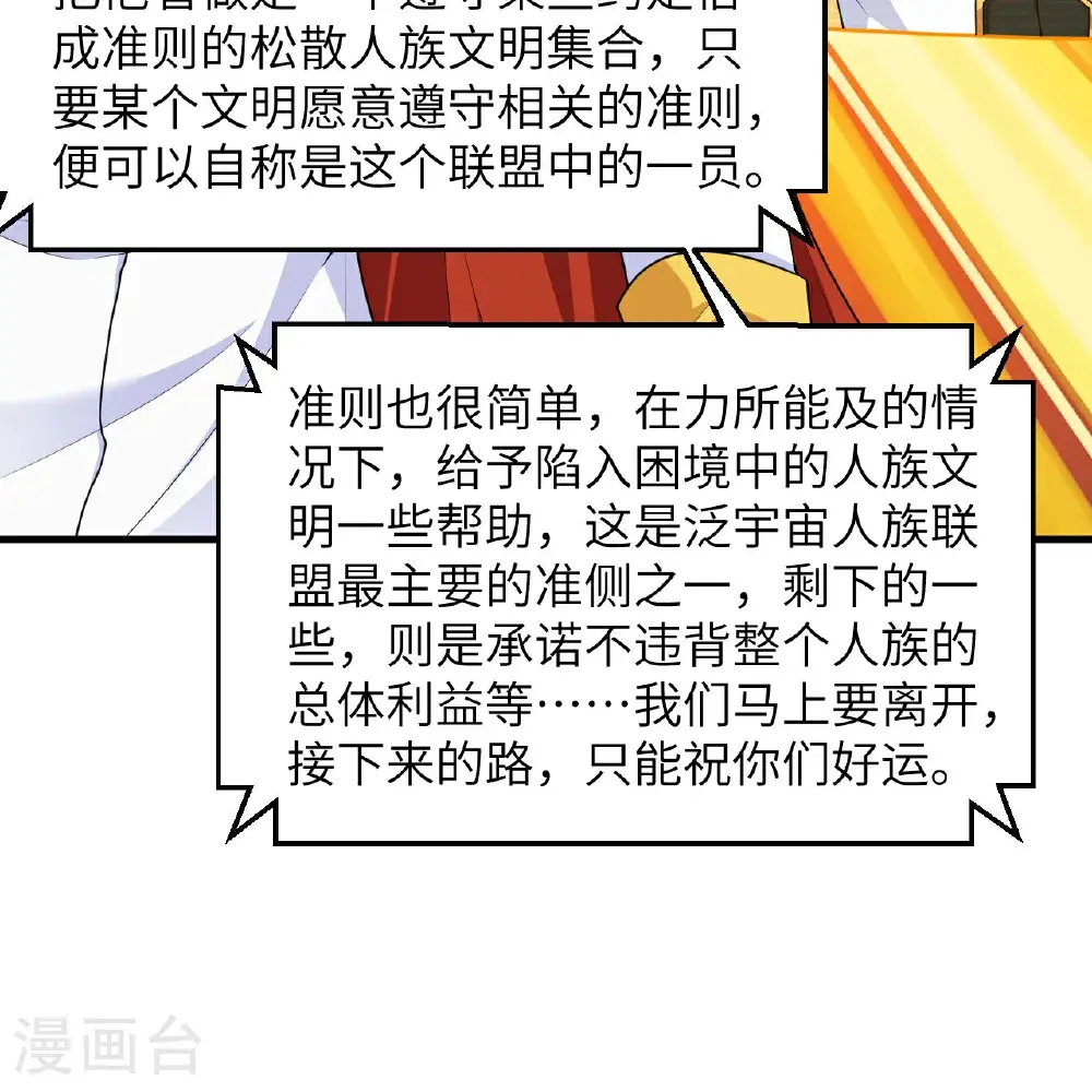 第93话 灰飞烟灭46