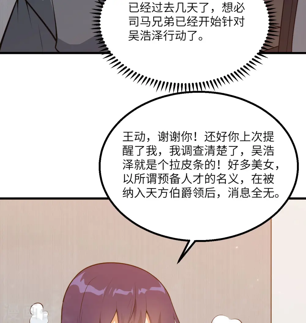 第8话 暗潮汹涌66